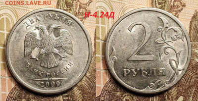 2р 2009,10 СП Н-4.24Д(2),Н-4.24Г,Н-4.22А(2),4.22(5) 4.3.2023 - IMG20230228144746
