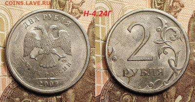 2р 2009,10 СП Н-4.24Д(2),Н-4.24Г,Н-4.22А(2),4.22(5) 4.3.2023 - IMG20230228144726