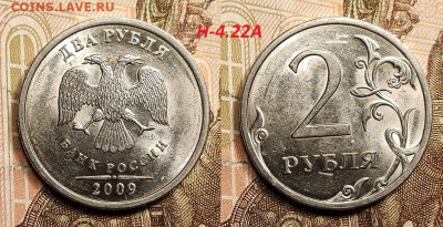 2р 2009,10 СП Н-4.24Д(2),Н-4.24Г,Н-4.22А(2),4.22(5) 4.3.2023 - IMG20230228144659