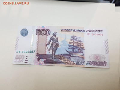 500руб. мод. 2010 ХВ 2000002 зеркальный номер до 06.03.2023 - 20230228_121605_compress10