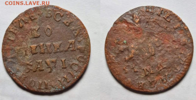 Копейка Петра I 1710 МД - 1710МД