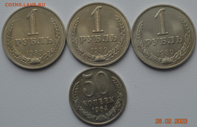 50 копеек 1964 и 1 рубль 1989 - DSC_0816