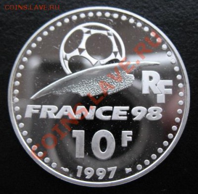 футбол, 1997, Франция, серебро, до 13.12 в 21-00 мск - фут фр а