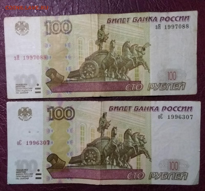 Поиск дат на номерах банкнот - IMG_20230228_160319~2