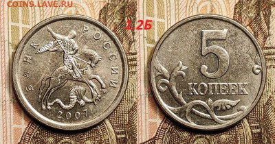 5 к 2007 М шт.1.2А,Б,В+2002 М шт.В1 4.03.2023 22:00 - IMG20230228144404