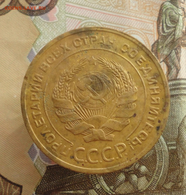 5 копеек 1929 года. До 5.03.23. - DSC04472.JPG