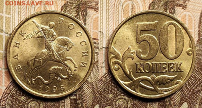 50 к 1998,2005 СП,1998 М aUNC-UNC ЯРК.ШТ.БЛЕСК 6 шт. 4.3.23 - IMG20230228143726