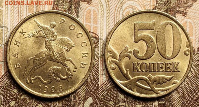 50 к 1998,2005 СП,1998 М aUNC-UNC ЯРК.ШТ.БЛЕСК 6 шт. 4.3.23 - IMG20230228143715