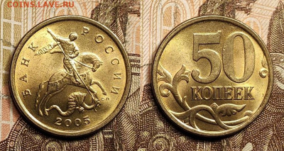 50 к 1998,2005 СП,1998 М aUNC-UNC ЯРК.ШТ.БЛЕСК 6 шт. 4.3.23 - IMG20230228143743