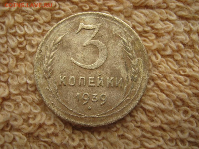 3 Копейки 1939 помощь в определении - IMG_1944.JPG