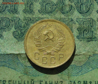 2 копейки 1935 года шт 1Б. До 5.03.23. - DSC01382.JPG