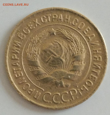 3 коп 1935 год - IMG_20230228_163725