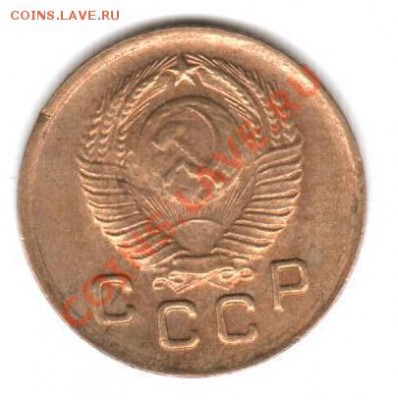 1 копейка 1948 г. Л.ст.шт 1.1 Ф-68 Об.ст.шт Ф-71 . Оценка - 2