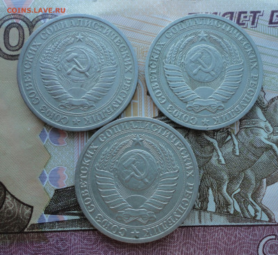 Рубли 1964,88,90 года. До 5.03.23. - DSC04538.JPG