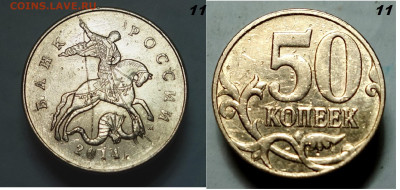 50 копеек расколы 2014 , 3 штуки - 11