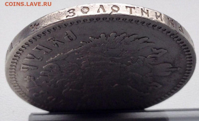 Рубль 1894г. А.Г до 04.03 22.00 - fad640d6-a55f-4b7c-8abd-bde955b3b260