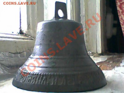 колокол трошина и бадянова - PIC_11-12-12_16-06-03