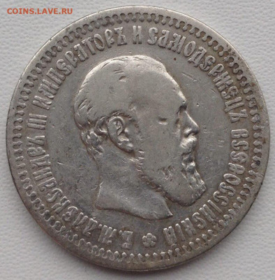 50 копеек 1894г. АГ без точки до 04.03 22.00 - 533f00a5-8d66-48b4-9070-f50119518bf7