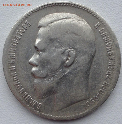 Рубль 1897 г. 2 звезды до 04.03 22.00 - 8a6b1669-7748-4cc1-b496-f77a77796c9b
