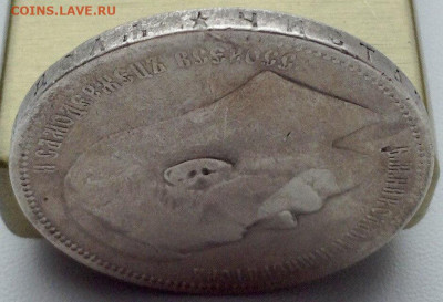 Рубль 1896 г. звезда до 04.03 22.00 - 01bd9242-059f-4477-adc3-96fbb88c0c61