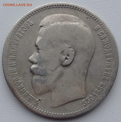 Рубль 1896 г. звезда до 04.03 22.00 - abef4fdc-3f3b-4c53-a4c4-8848e0892f04