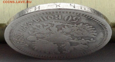 50 копеек 1899г. звезда до 04.03 22.00 - 0939b9f1-6b2c-40bf-bce2-4cf5ea8d9bfa