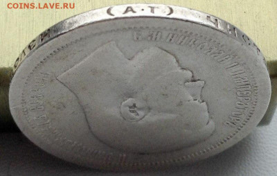 50 копеек 1895г. А.Г до 04.03 22.00 - 73160607-c26b-4a48-a141-b5cf908f8d01