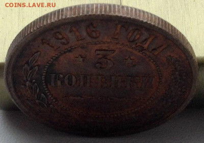 3 копейки 1916 года 04.03 22.00 (2) - 68faedd0-67ef-4061-a74e-bbfa85fe3b29
