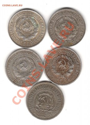 20 коп 1922 25 и 28 г - Изображение 792