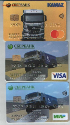 Пластиковые карты. Банковские, дисконтные и др. - 1бк