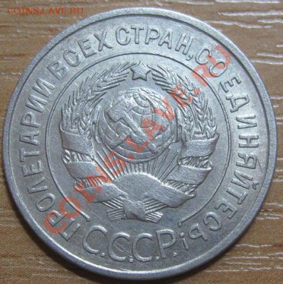 20 коп 1929 (шт. 3 коп.) Состояние!!! До 14.12. в 22.00 - 20_1929_1.JPG
