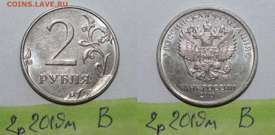 2р РАЗНОВИДНОСТИ 14шт.до 05.03. - 13