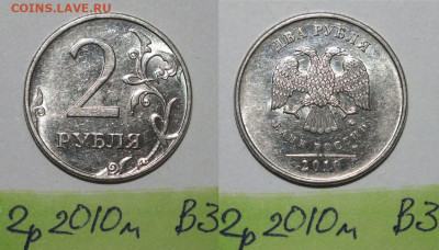 2р РАЗНОВИДНОСТИ 14шт.до 05.03. - 12
