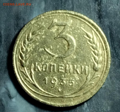3 коп 1935 год - IMG_20230228_182918
