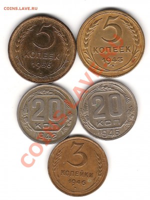 5 коп 1943 и 56г 20 коп1942 и 1946г и 3 коп 1946г - Изображение 787