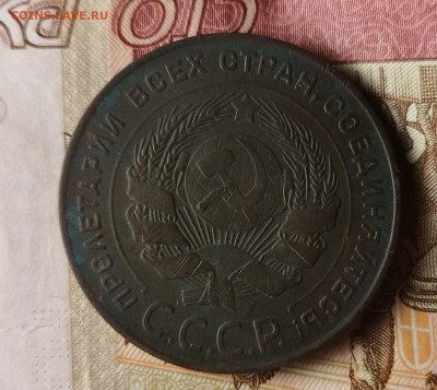 5 копеек 1924 г - IMG_20230223_002207