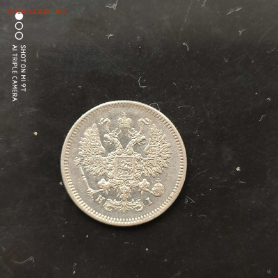 10 копеек 1875 г. в коллекцию -06.03.23 г. до 22.00 - 1677603259705