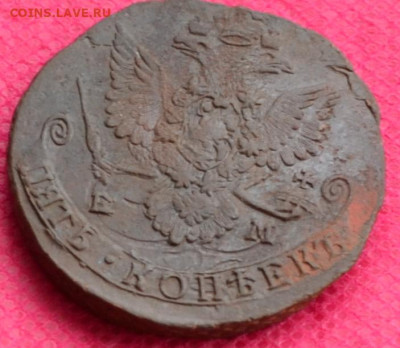 5 копеек 1781 г. ЕМ  до 5.03.2023г. в 22.00 - CSC_2350.JPG