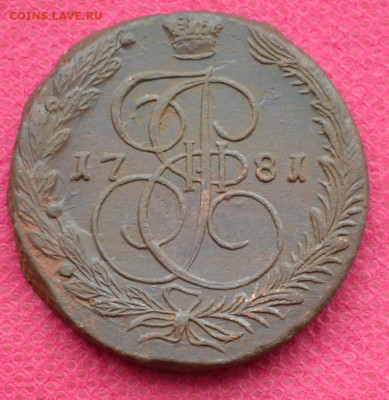 5 копеек 1781 г. ЕМ  до 5.03.2023г. в 22.00 - CSC_2339.JPG