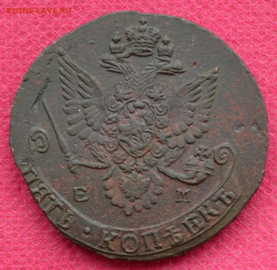 5 копеек 1782 г ЕМ. до 5.03.23. в 22.00 - CSC_2362.JPG