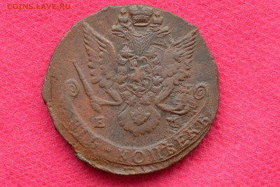 5 копеек 1784 г. ЕМ Лот №2  до 5.03.2023г. в 22.00 - CSC_2392.JPG