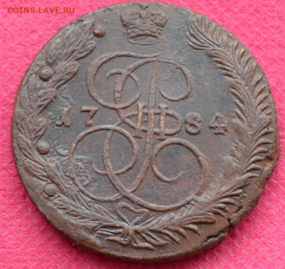 5 копеек 1784 г. ЕМ Лот №2  до 5.03.2023г. в 22.00 - CSC_2384.JPG