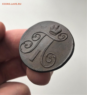 2 копейки 1801 г. ЕМ. Павел I. (А81)  2.03  22-30 - 4