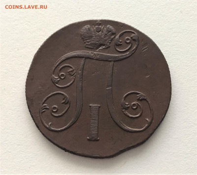 2 копейки 1801 г. ЕМ. Павел I. (А94) 2.03  22-30 - 2