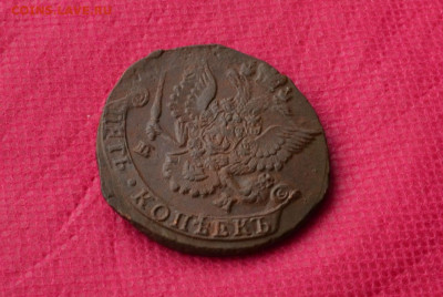 5 копеек 1785 г. ЕМ Лот №1  до 5.03.2023г. в 22.00 - CSC_2422.JPG