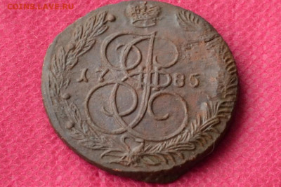 5 копеек 1785 г. ЕМ Лот №1  до 5.03.2023г. в 22.00 - CSC_2415.JPG