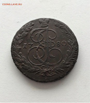 5 копеек 1780 г. ЕМ. Екатерина II. (А80)  2.03  22-30 - 4