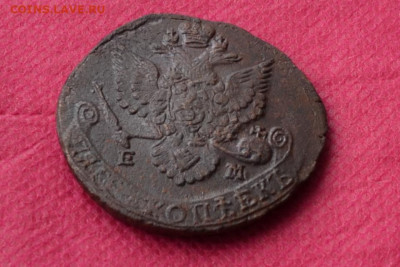 5 копеек 1785 г. ЕМ -3Т  до 5.03.2023г. в 22.00 - CSC_2445.JPG