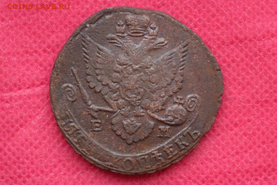 5 копеек 1785 г. ЕМ -3Т  до 5.03.2023г. в 22.00 - CSC_2438.JPG