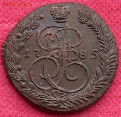 5 копеек 1785 г. ЕМ -3Т  до 5.03.2023г. в 22.00 - CSC_2434.JPG